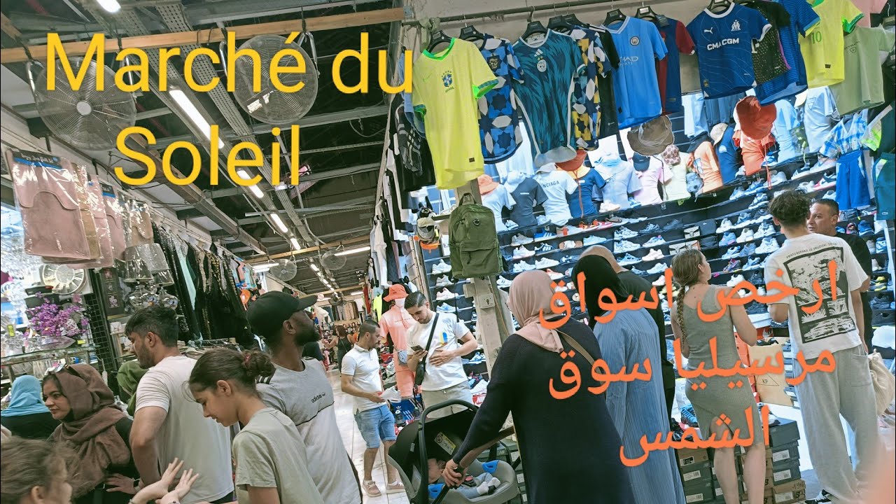#Marché  Soliel_Maseille ارخص اسواق مرسيليا# سوق الشمس