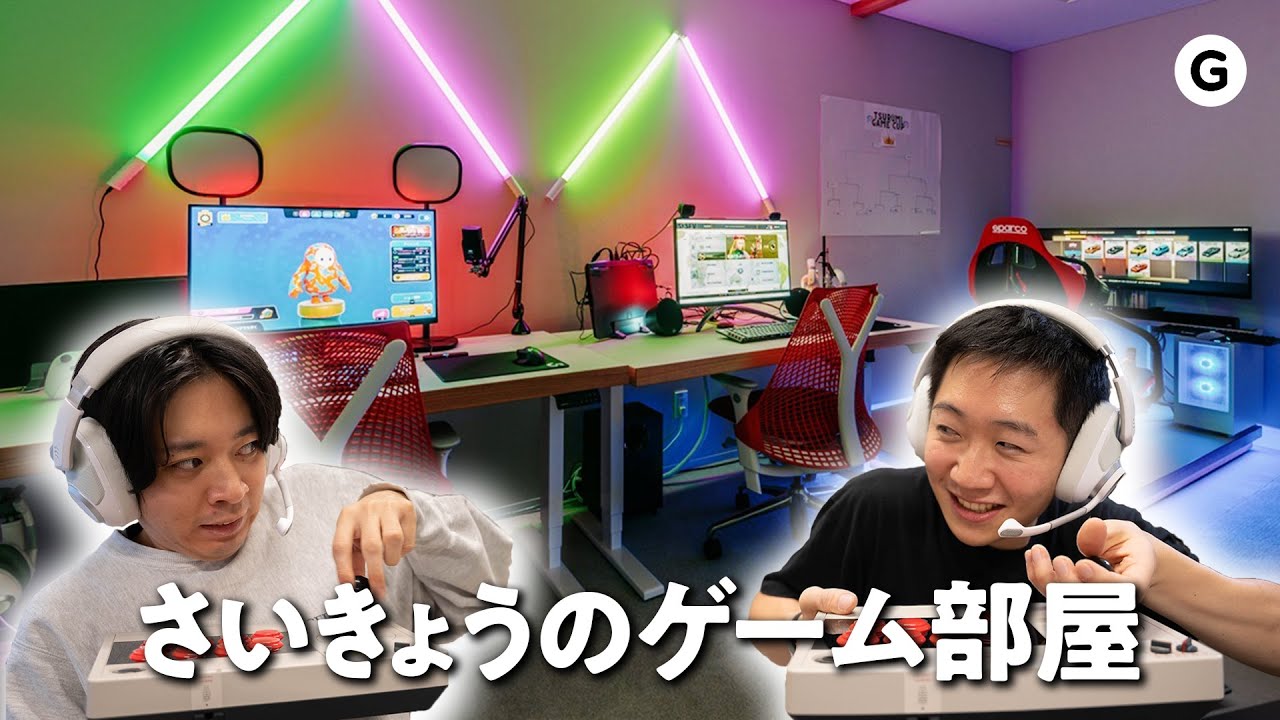 【出張】とある施設にて。誰かのゲーム部屋を作った
