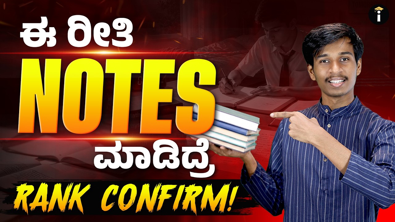 SSLC Hacks 💡 | Topper Notes Strategy &ndash; Rank Confirmed🎯