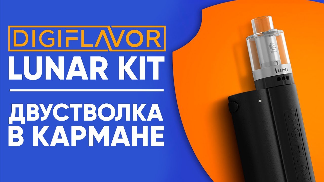 Обзор на Digiflavor Lunar Kit