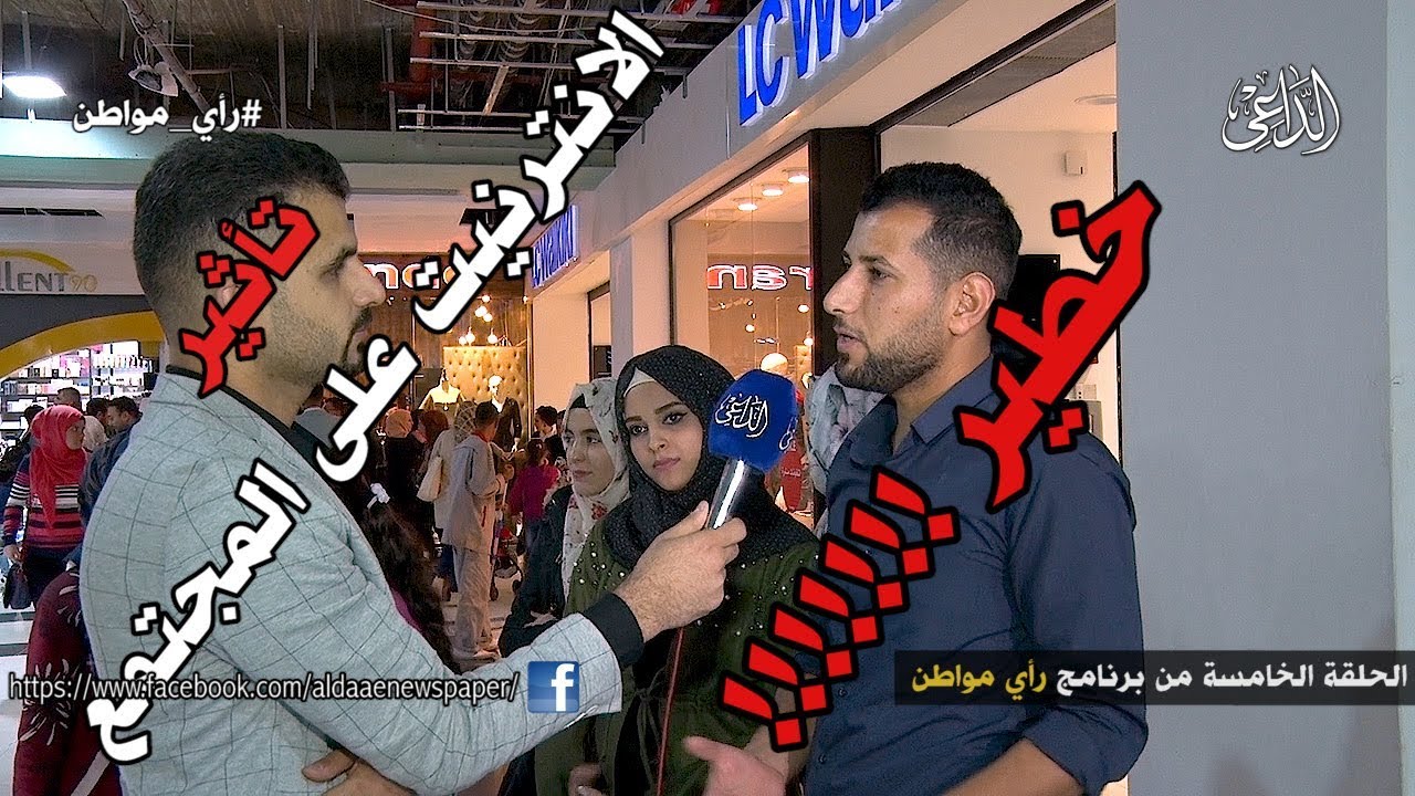 الحلقة الخامسة من برنامج رأي مواطن