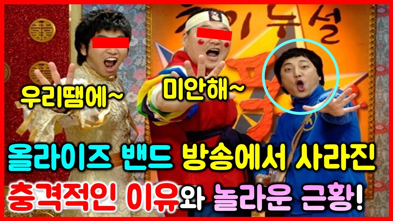 올밴이 개빡치고 방송을 떠난 충격적인 이유와 더 놀라운 근황!