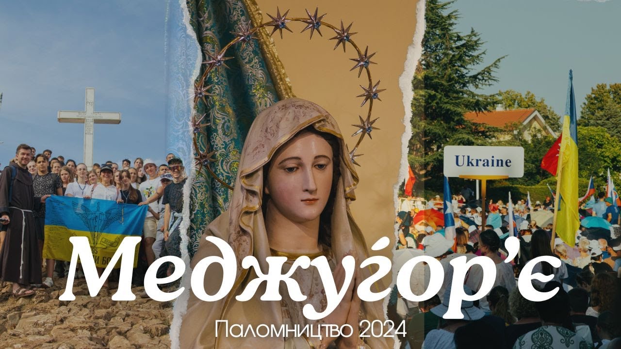 Паломництво до Меджуґор'я 2024