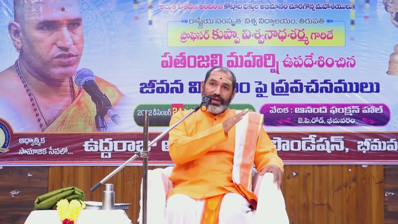 1st day ప్రొఫెసర్ కుప్పా విశ్వనాథ శర్మ గారు