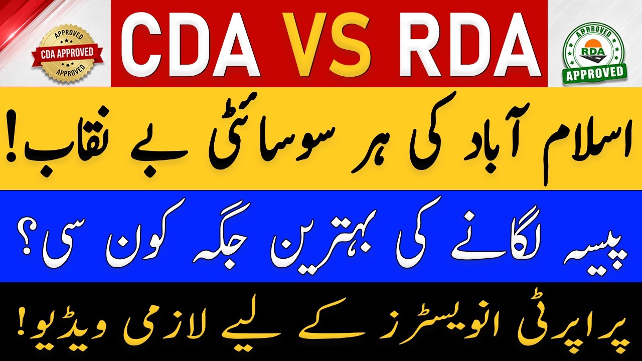 CDA or RDA? Must Watch Before Buying a Plot in Islamabad!