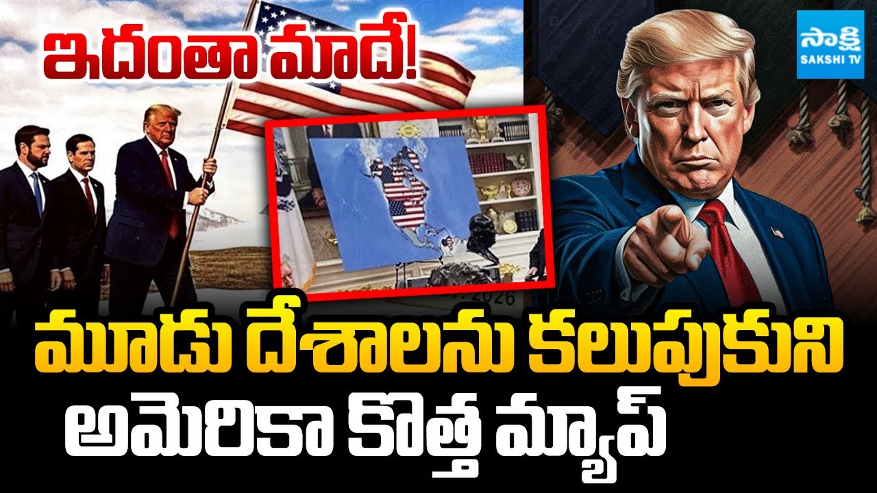 ట్రంప్ టెంపరితనం.. | Trump Shares Map Showing Greenland and Canada as Part of The US | @SakshiTV