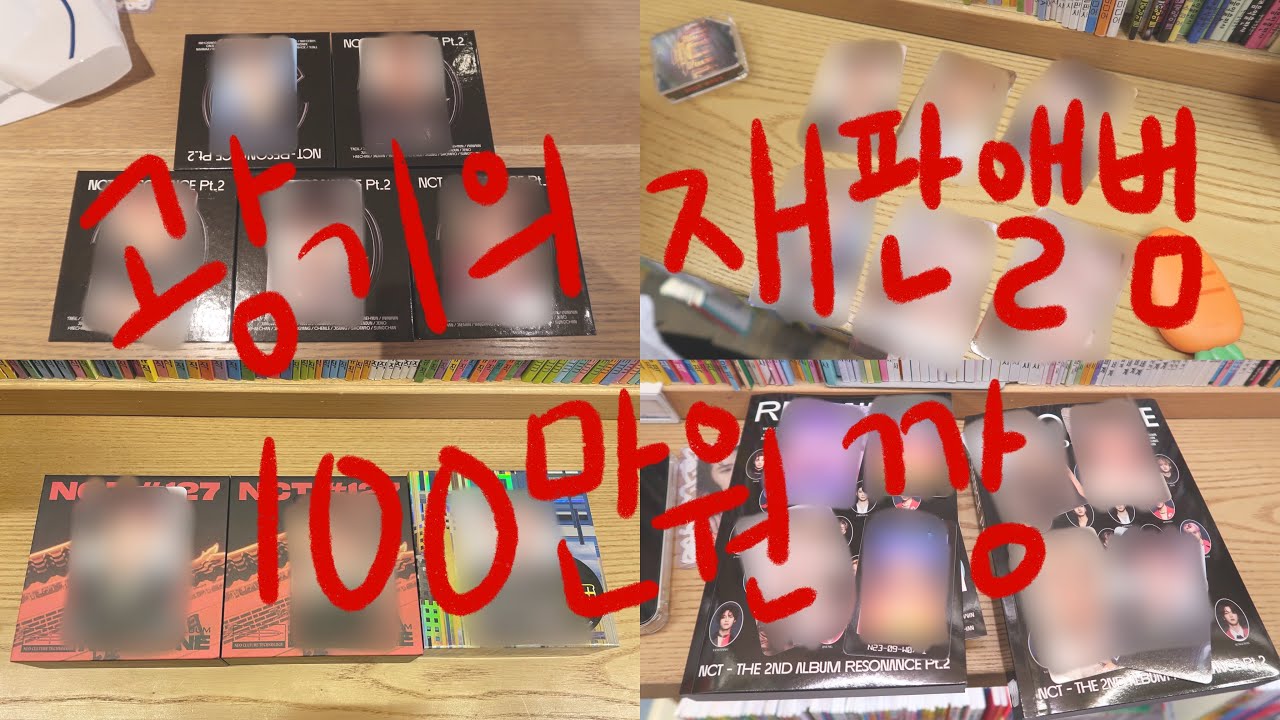 [덕질브이로그]시즈니브이로그 | 광기의 재판앨범깡 | 핫트랙스 비트로드 슴스토어 | 앨범깡 | 키노깡 | Album Unboxing
