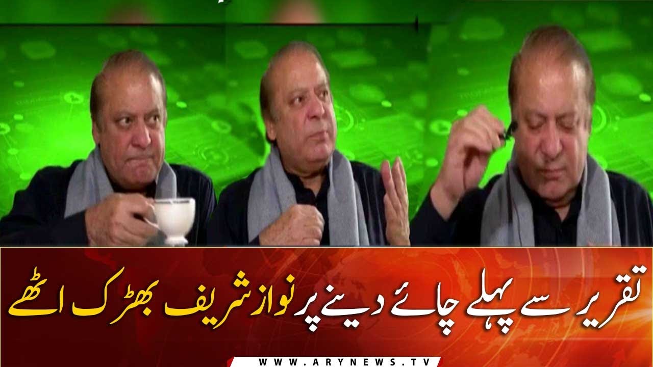 Nawaz Sharif got angry over giving tea before his speech