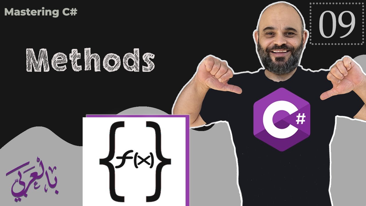 #009 OOP - Methods in C# [ شرح بالعربي ]  #methods #byvalue #byreference