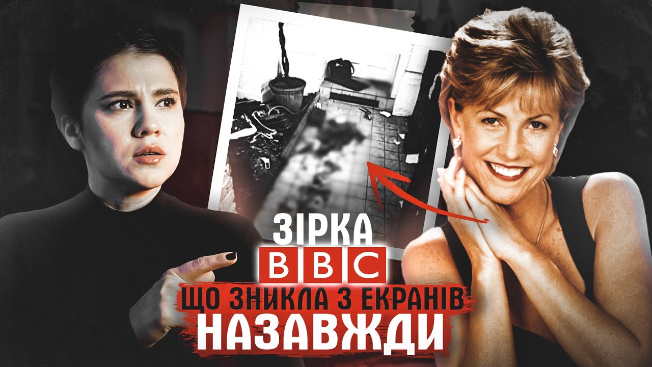 ТЕ, ПРО ЩО ВОНА ПОПЕРЕДЖАЛА - СТАЛО ЇЇ ДОЛЕЮ. СПРАВА ДЖИЛЛ ДАНДО.