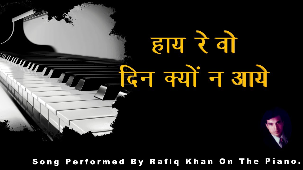 Haye Re Woh Din Kyun Na Aaye : Performed By Rafiq Khan On The Piano