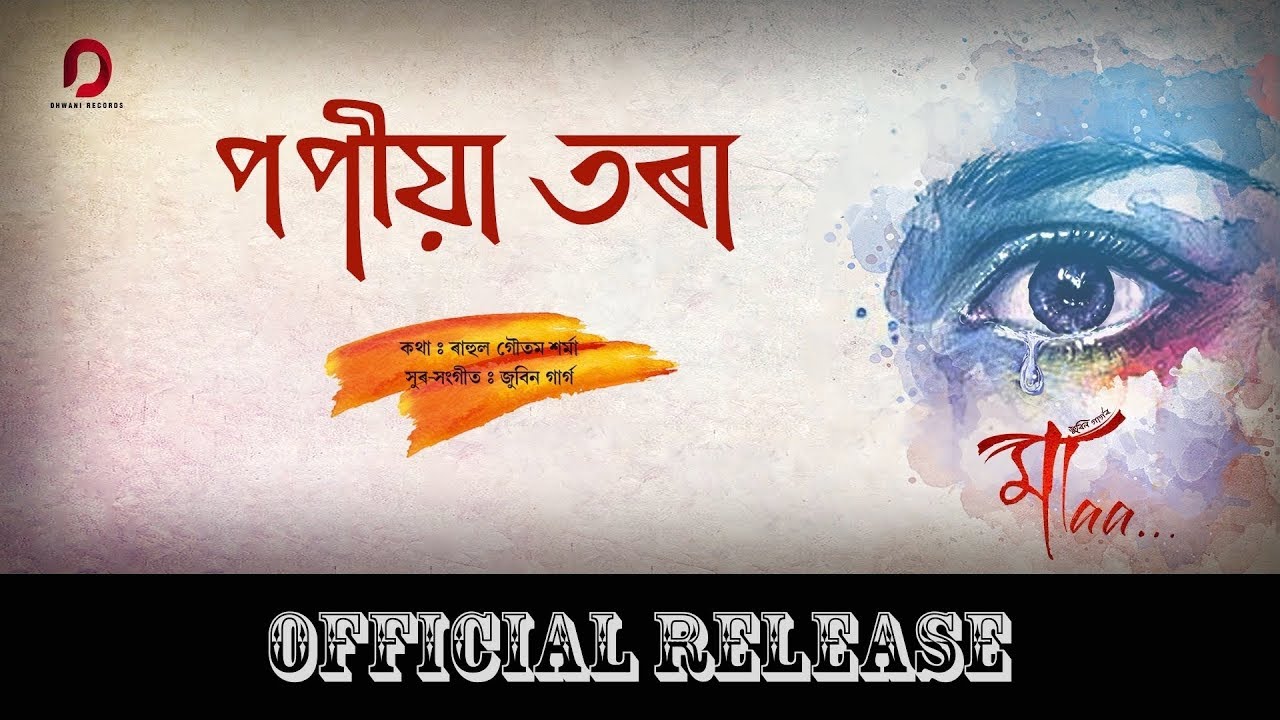 POPIYA TORA || MAA || Zubeen Garg