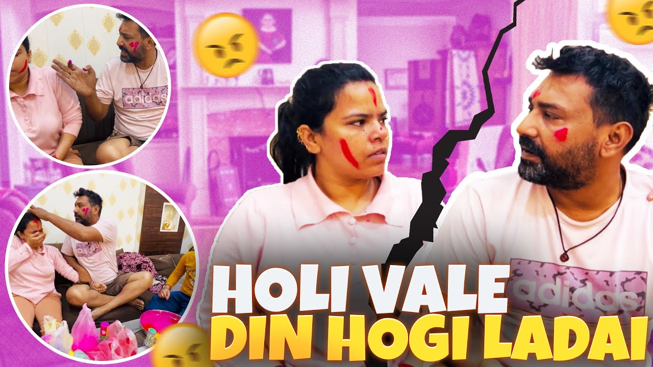 Holi vale din v ho gayi sadi choti ji ladayi 😱🥵😰