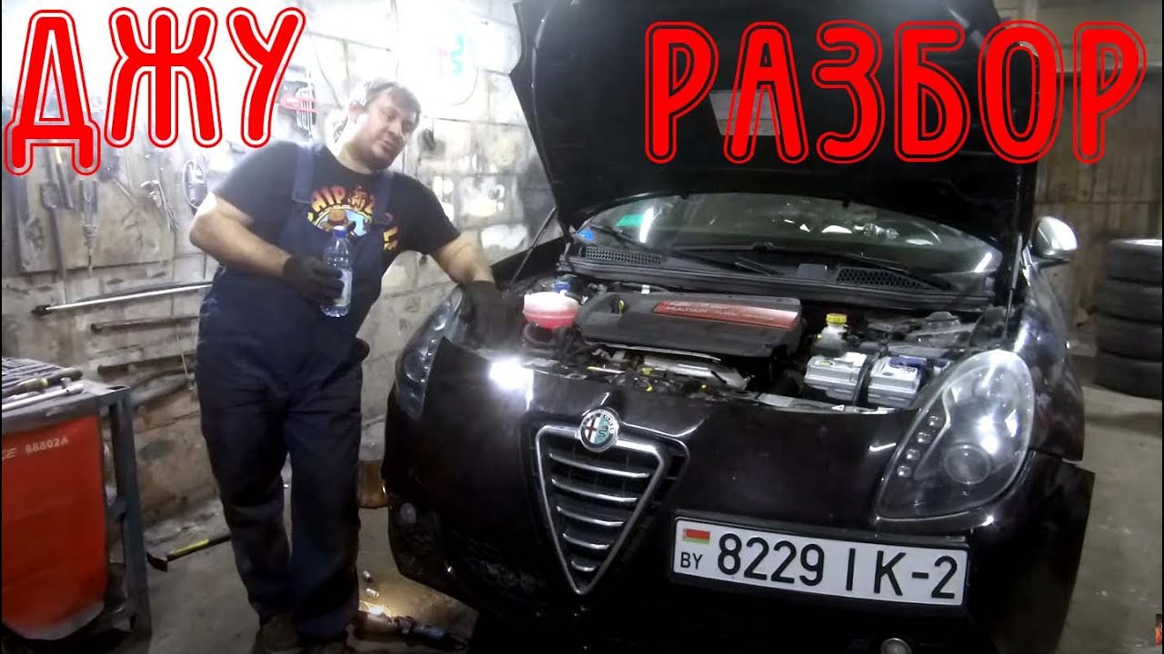 Замена рычагов ровно страдание Alfa Romeo Giulietta