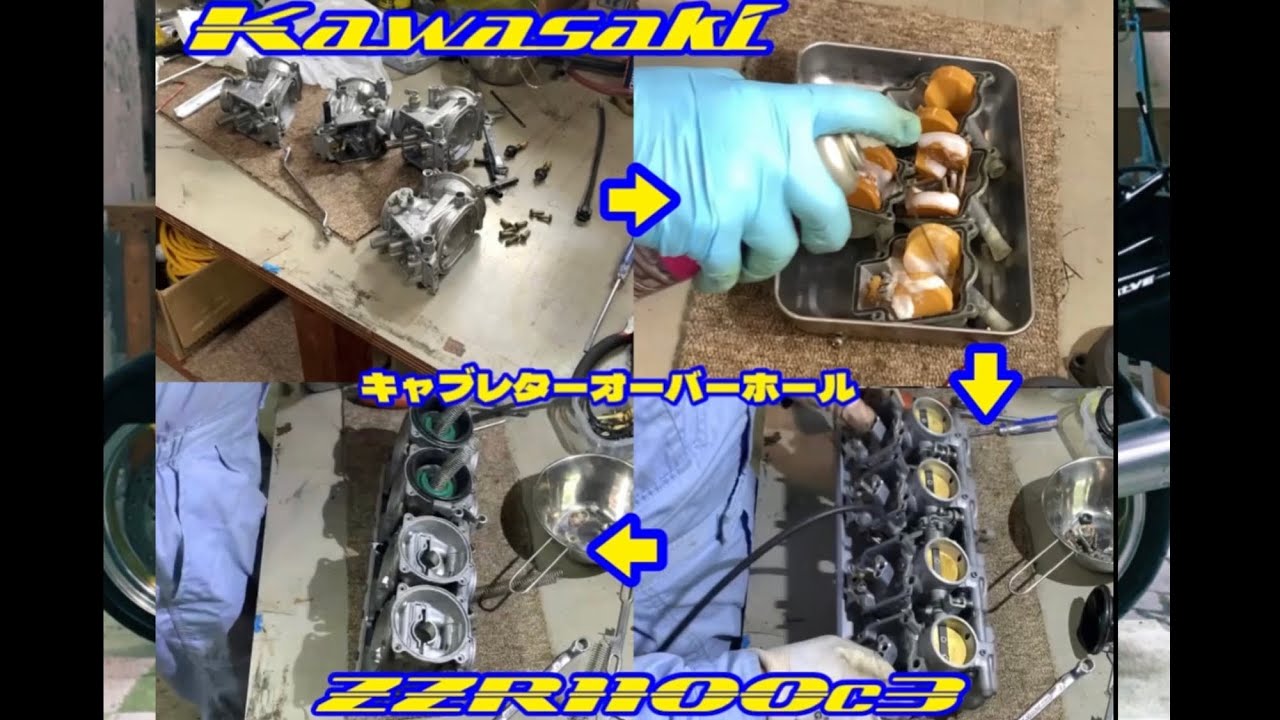 カワサキZZR1100c3 キャブレターのオーバーホール② #kawasaki #zzr1100 #restoration #レストア