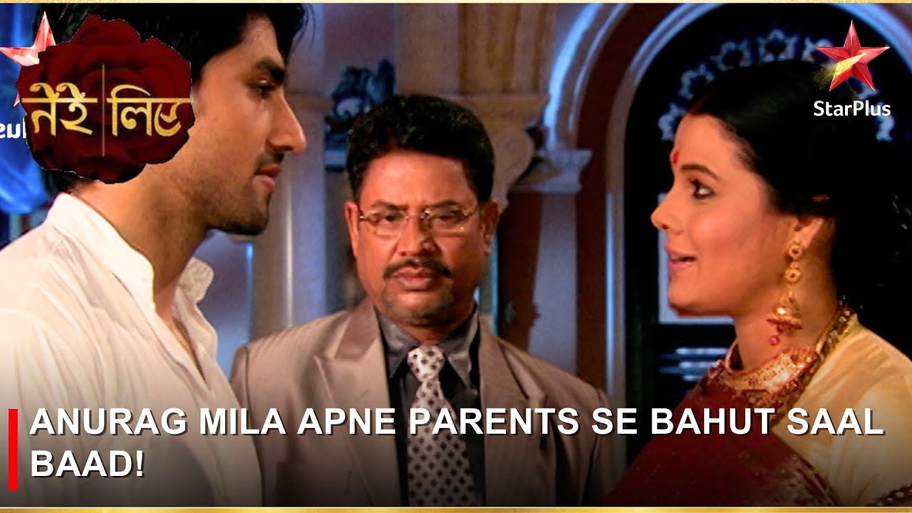 Tere Liye | तेरे लिए | Anurag mila apne parents se bahut saal baad!