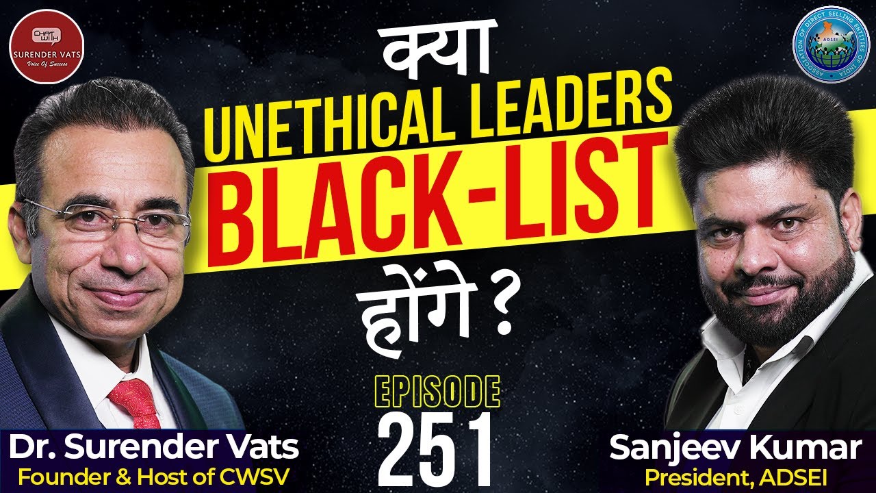 क्या Unethical Leader Black-List होंगे? | Sanjeev Kumar | Chat with Surender Vats | Episode 251