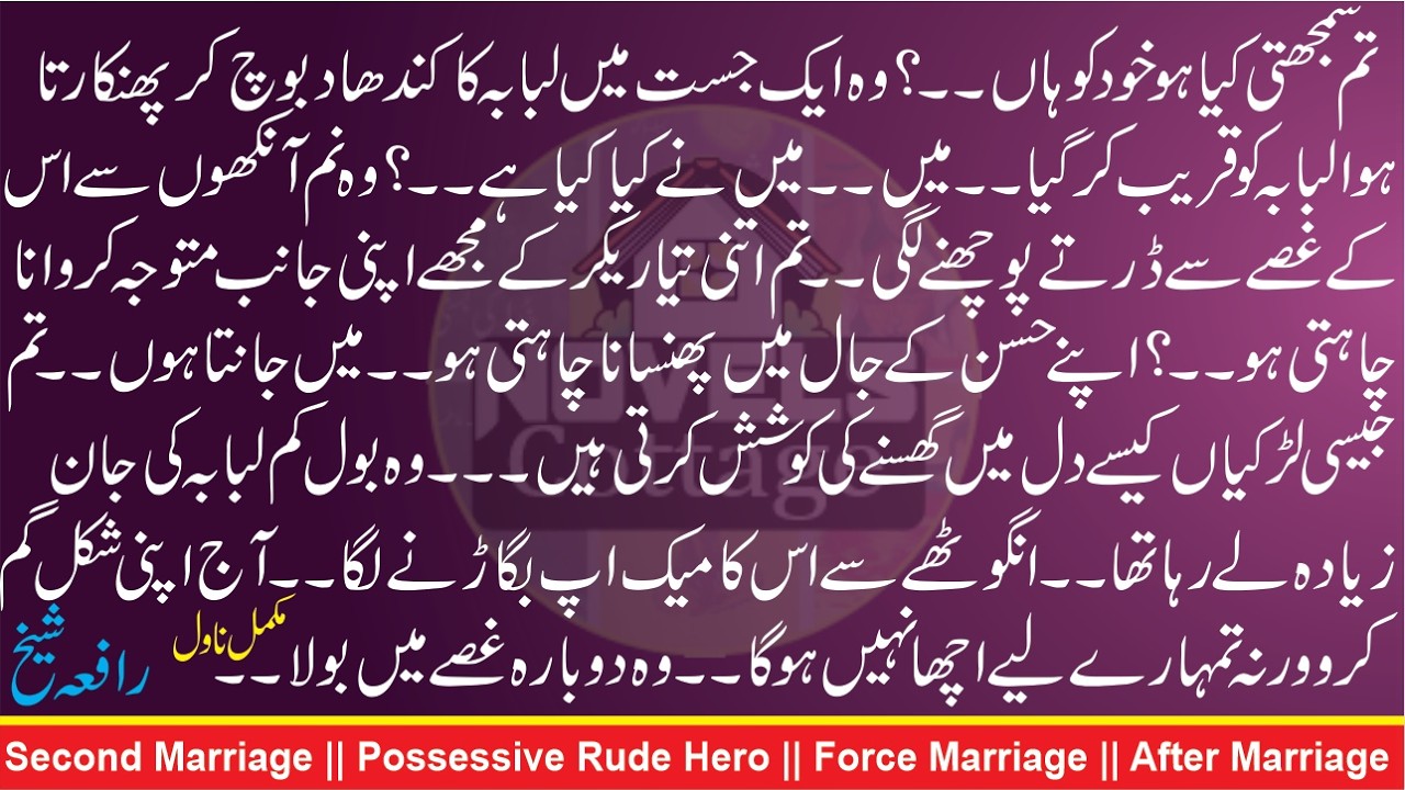 Possessive Rude Hero || After Marriage || Force Marriage || Second Marriage