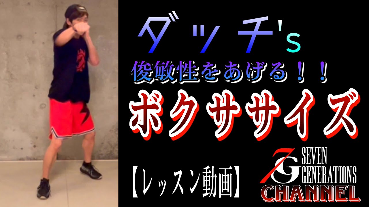 【格闘技エクササイズ】クイックジャブクロス‼︎俊敏性をあげるためにも格闘技エクササイズ♪ダッチのボクシング！！