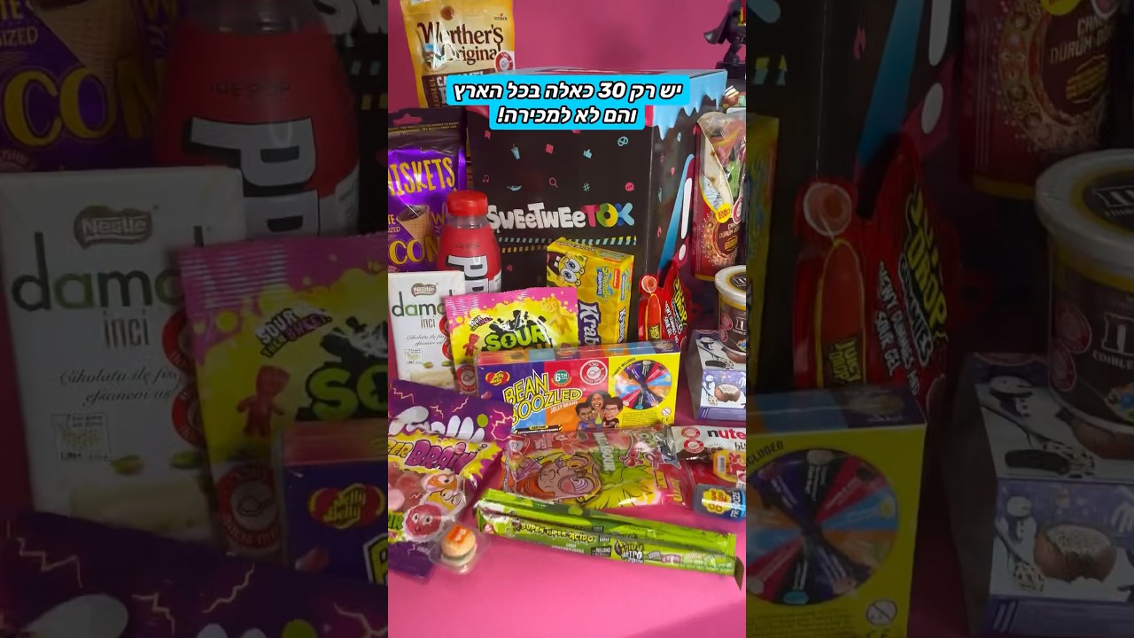 סוויטבוקס להיטים?!😮🎁 חכו לסוף הסרטון כדי לגלות מה צריך כדי לזכות בו👇🏼
