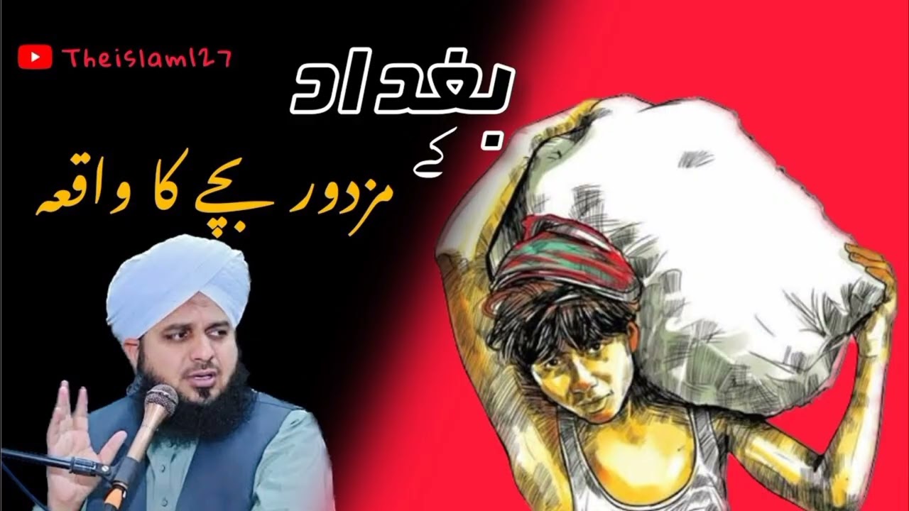 Hazrat Umer or Junge Bader Ka Waqia  || Peer Ajmal Raza Qadri New Emotional Bayan 2025