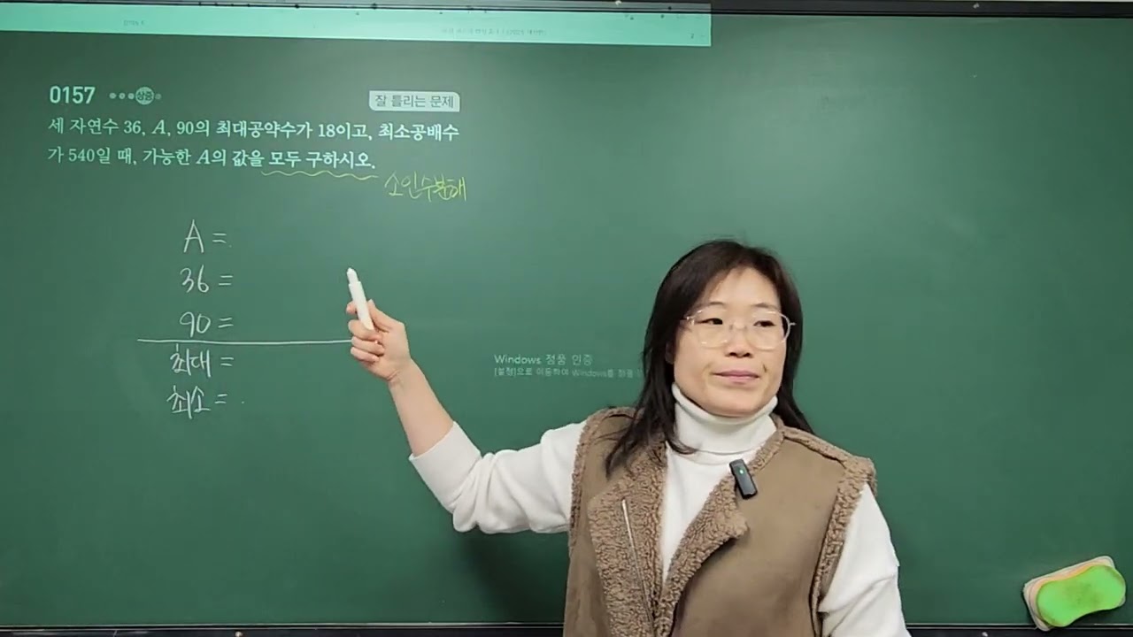 26년2월23일(월)_중1a2_수업1