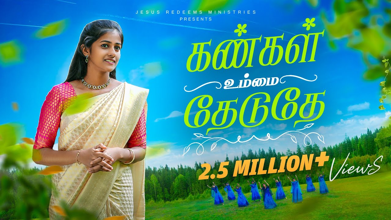 Kangal Ummai Thaeduthae | கண்கள் உம்மை தேடுதே ! | Tamil Christian Song | 4K | Jesus Redeems