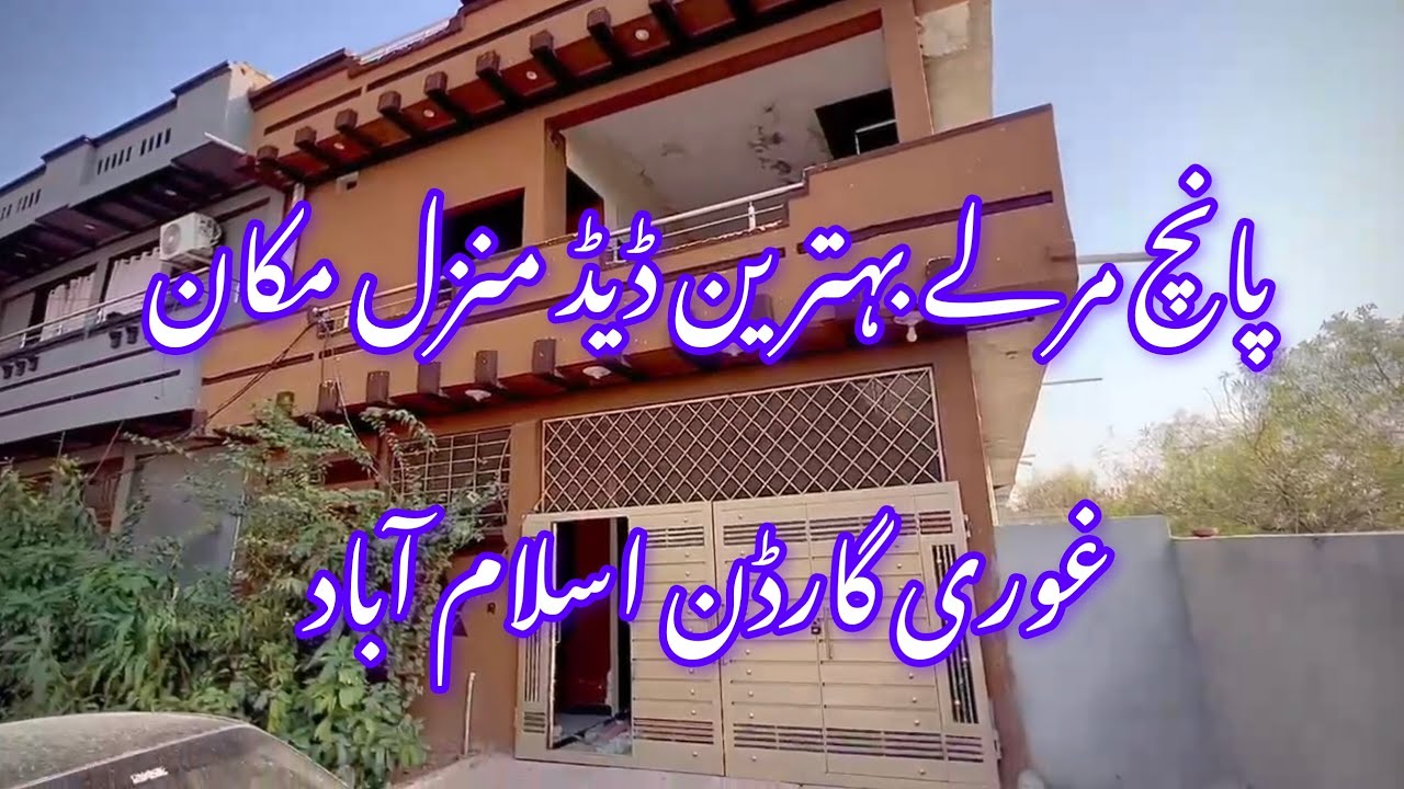 پانچ مرلے بہترین ڈیڈ منزل مکان جو کے واقع غوری گارڈن اسلام آباد میں 