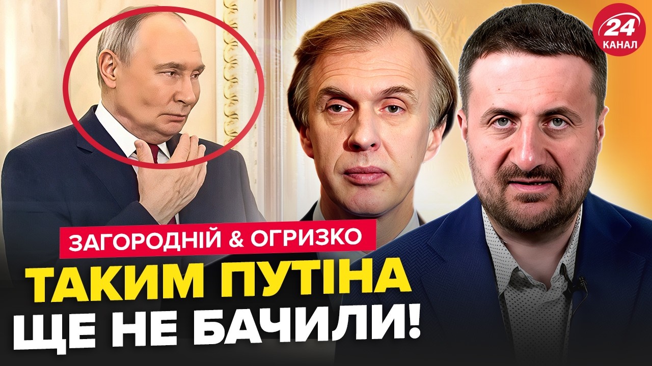 😮КОМПРОМАТ на Путина СЛИЛИ в СЕТЬ! Бункерный ЧУТЬ НЕ ЗАДОХНУЛСЯ при ВСЕХ. ЗАГОРОДНИЙ, ОГРЫЗКО