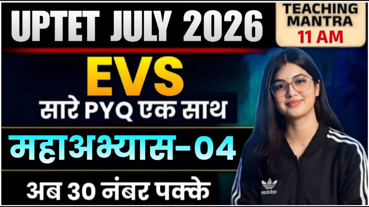 UPTET July 2026 | EVS All PYQs in One Class | Maha-Abhyas Series - 4