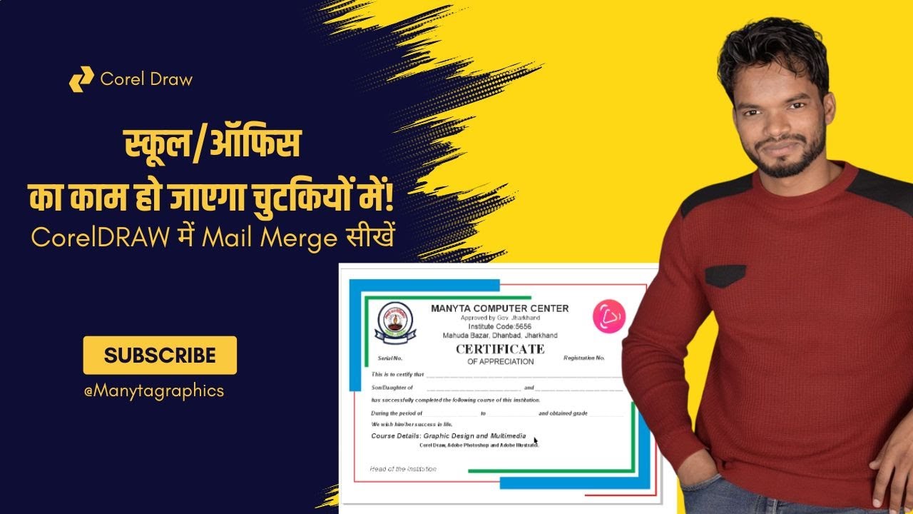 Automate Certificates in CorelDRAW with Print Merge #coreldraw