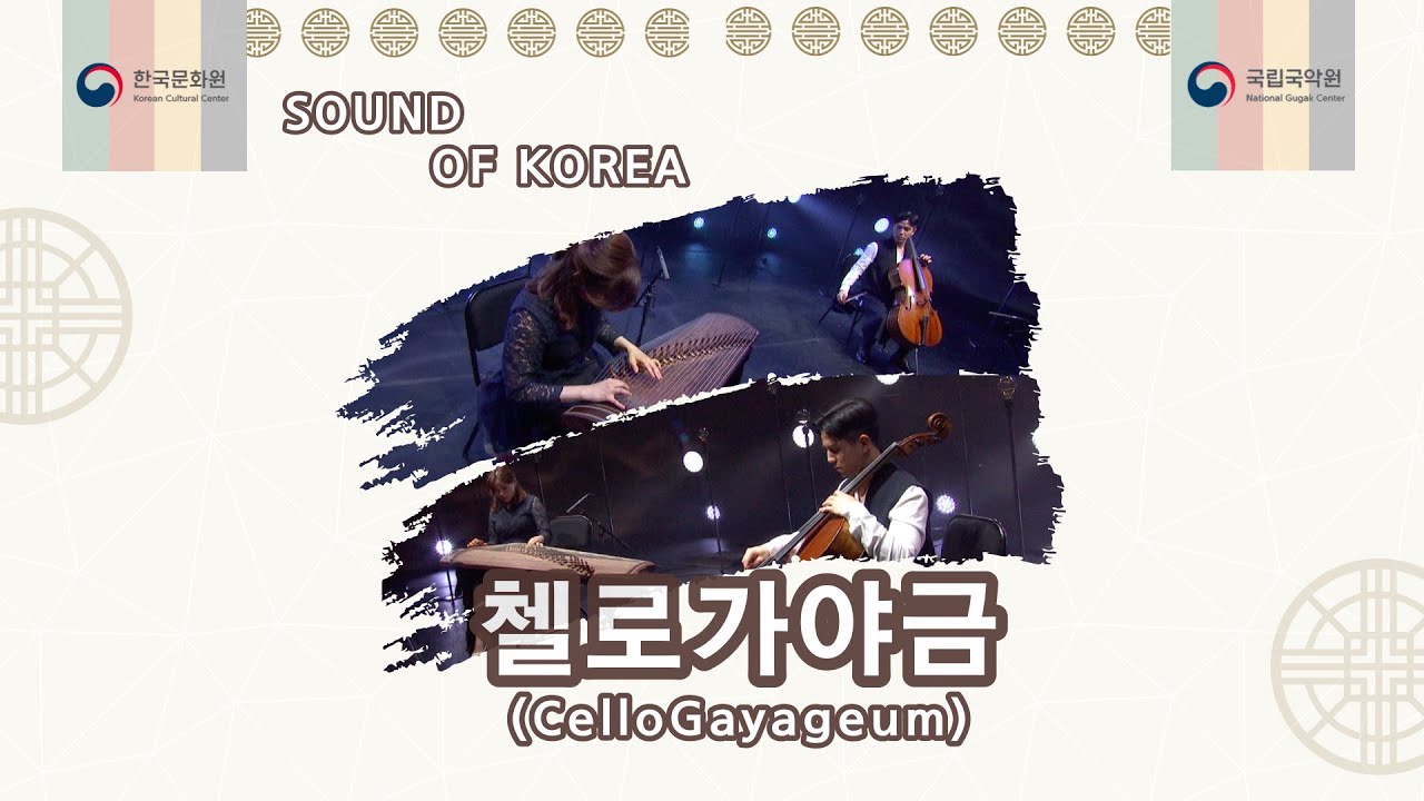[K-Traditional] Sound of Korea 