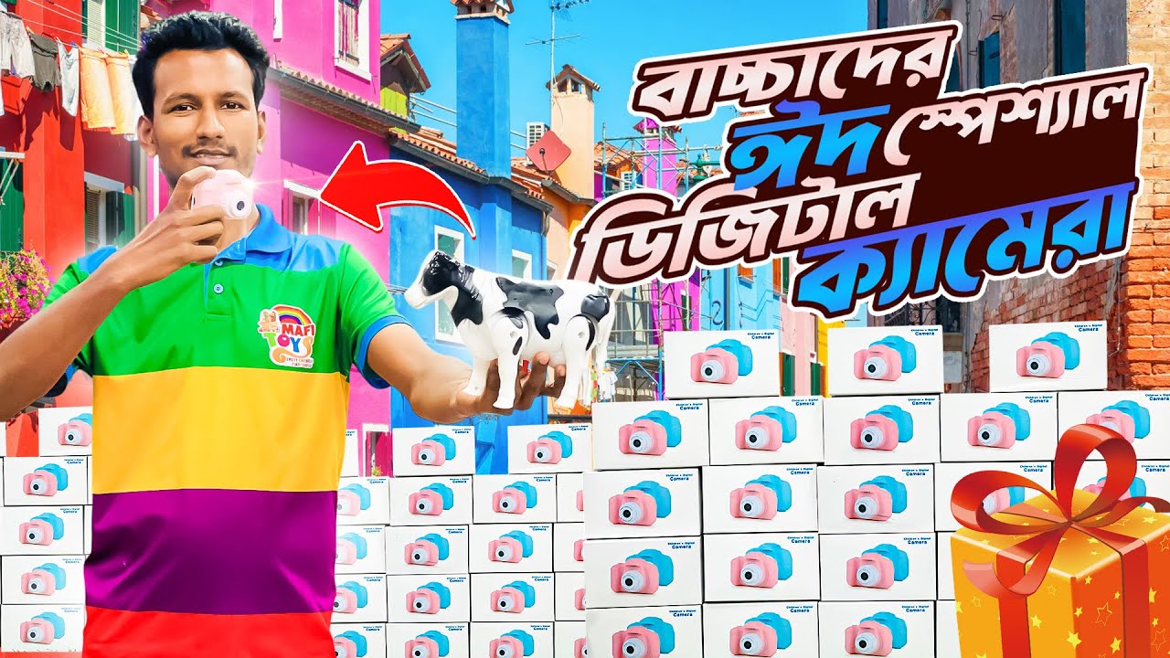 এই ঈদের সেরা গিফট ডিজিটাল ক্যামেরা...😘💕 Digital Print Camera Price In Bangladesh I Mafi Toys