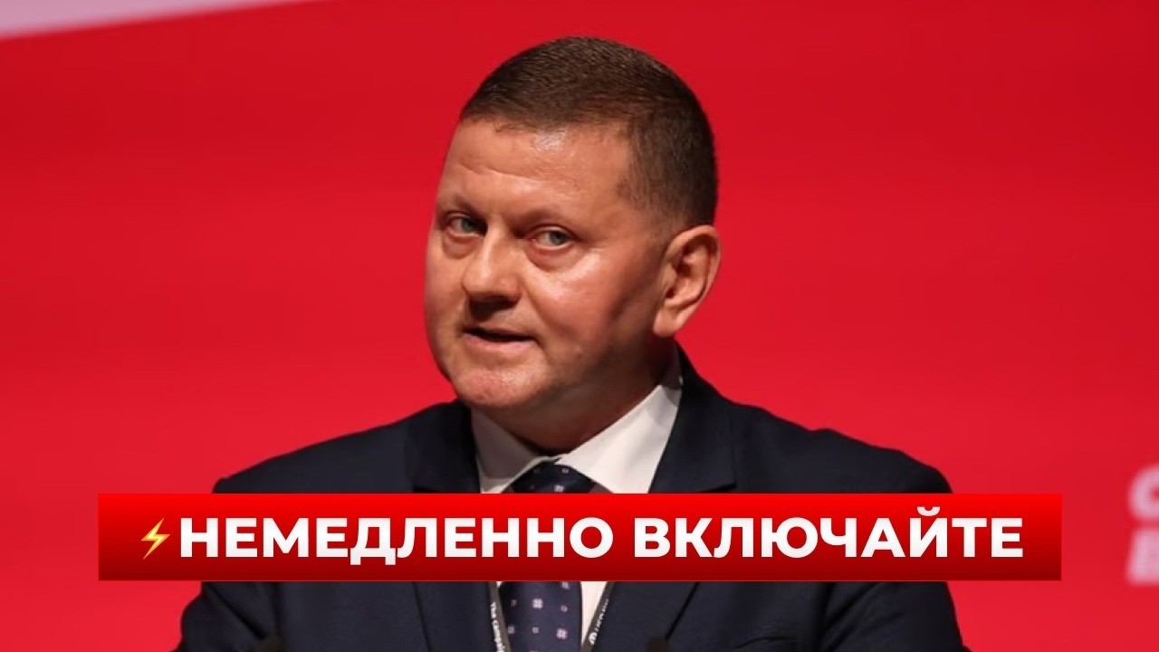 Это уже не шутки! ЗАЛУЖНЫЙ вышел с МОЩНЫМ ЗАЯВЛЕНИЕМ – вы должны это услышать! Новини.LIVE