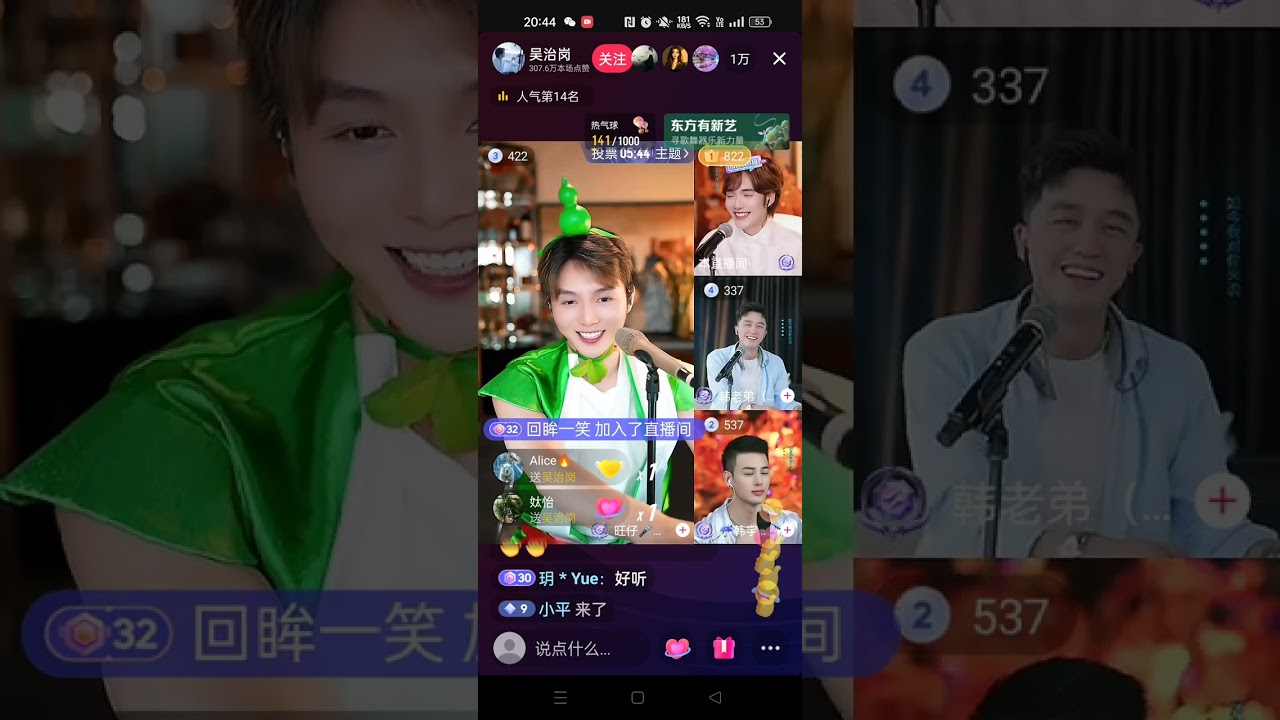 Wu Zhigang June21,2024 -Singing and interacting with other douyin broadcasters