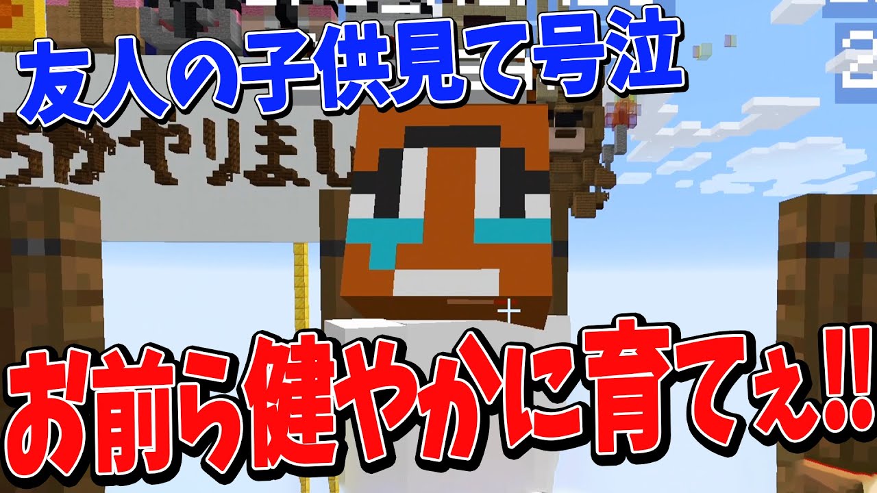 最近泣いたこと選手権 - マインクラフト【KUN】
