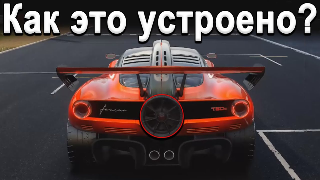 Как это устроено? ЛУЧШИЙ ТРЕКОВЫЙ СУПЕРКАР GMA T.50S