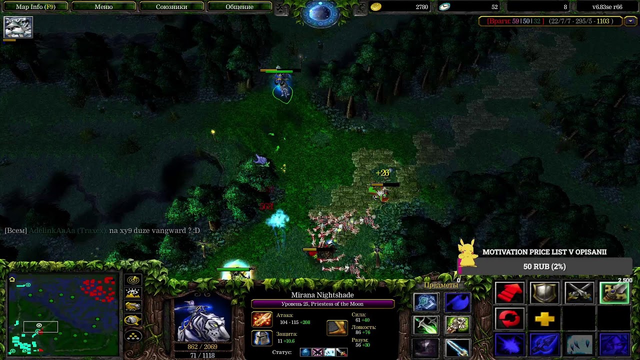 DotA | Stream by (aRt1x- | iCCup.com | ОБЩАЮСЬ С ЧАТОМ! | LIKE & SUBSCRIBE!