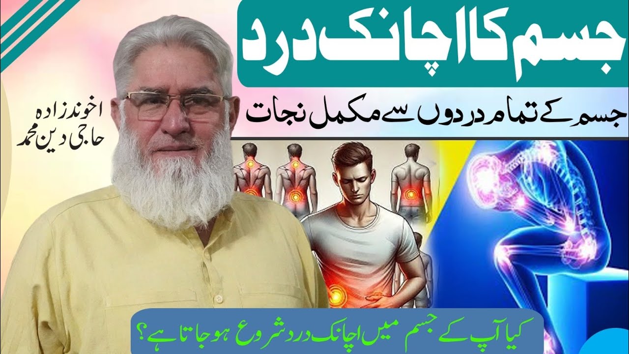 jisam me achanak dard ka ilaaj By Akhund zanda Haji Deen Muhammad