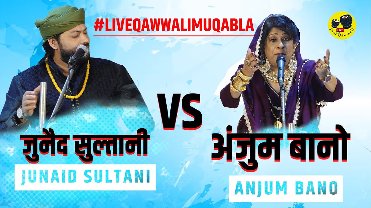 🔴 Junaid Sultani VS Anjum Bano | Urs Mubarak 2023 #qawwali #liveqawwali #junaidsultaniqawwali