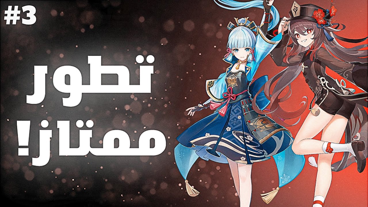 3# المنقذ خالو سموكي: دخلنا الابيس نخلص فلور١٢؟؟