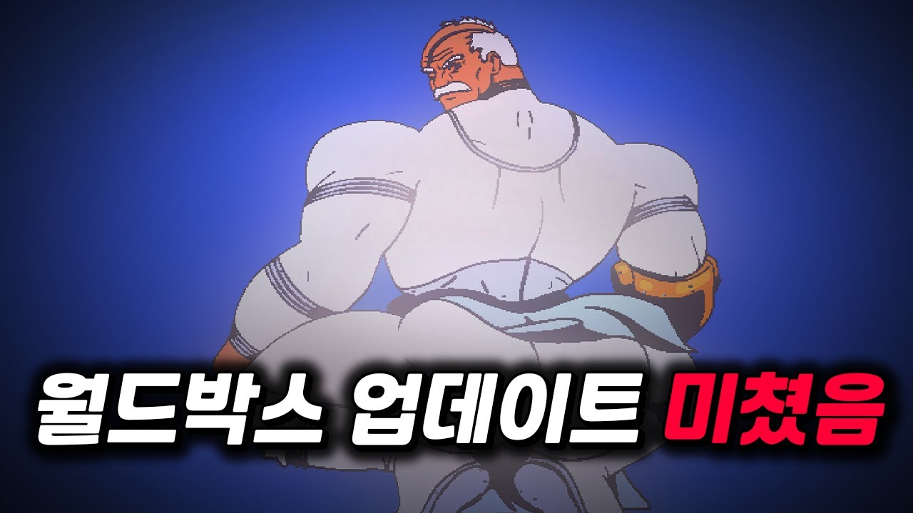 월드박스 입문자도 날로 먹는 방법ㅋㅋㅋ