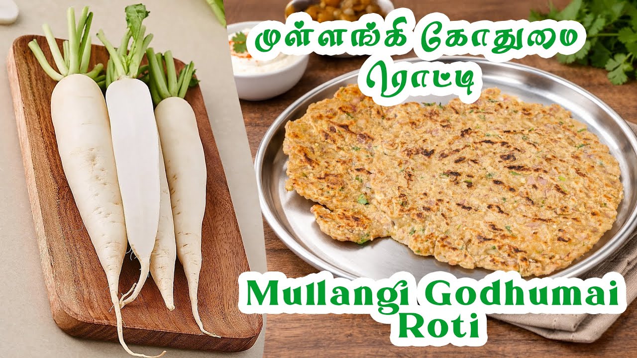 முள்ளங்கி கோதுமை ரொட்டி / Mullangi Godhumai Roti  / RadishWheatRoti