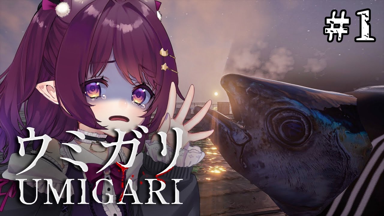 【ウミガリ】不気味な魚を獲ったどー!!するホラーゲーム🐟🌊チラズアート最新作 / 【UMIGARI | ウミガリ】