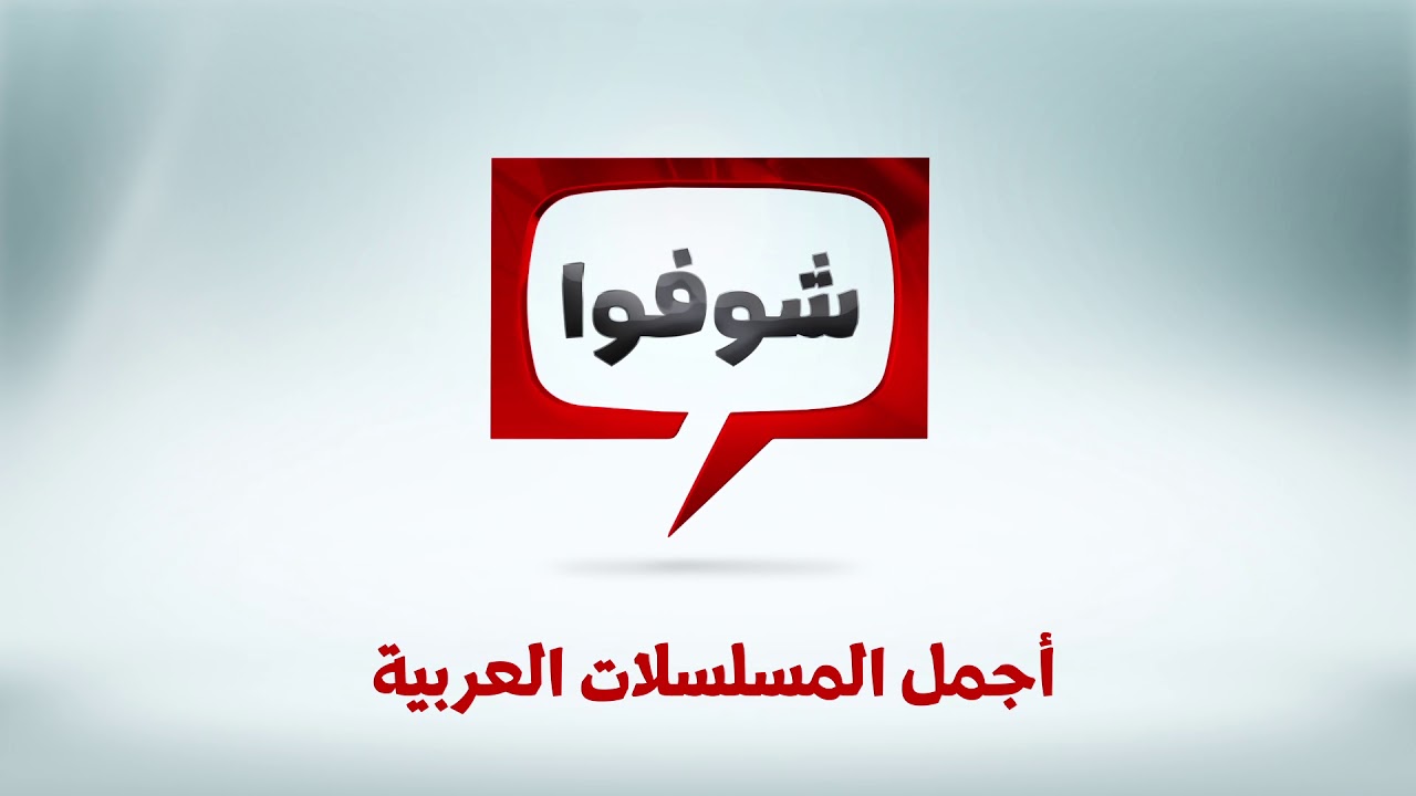 Amman TV.. عالهوا سوا