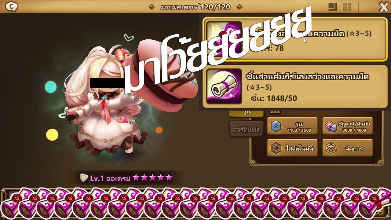 Summoners War : เปิดสกอแสงมืด แล้วหน้ามืด เปิดอันอื่นให้หมดเลย!!
