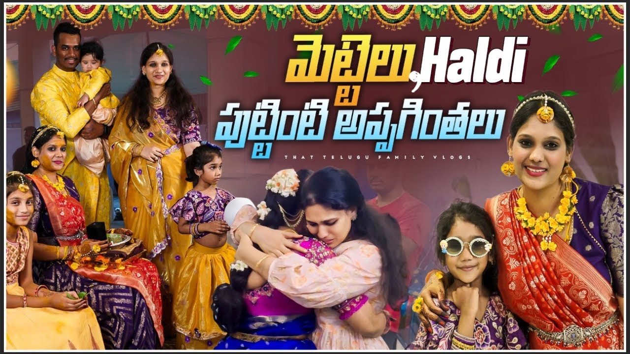 చెల్లి Haldi function❤️ అప్పగింతలు🥺 పెళ్ళికి బయల్దేరుతున్నాం❤️