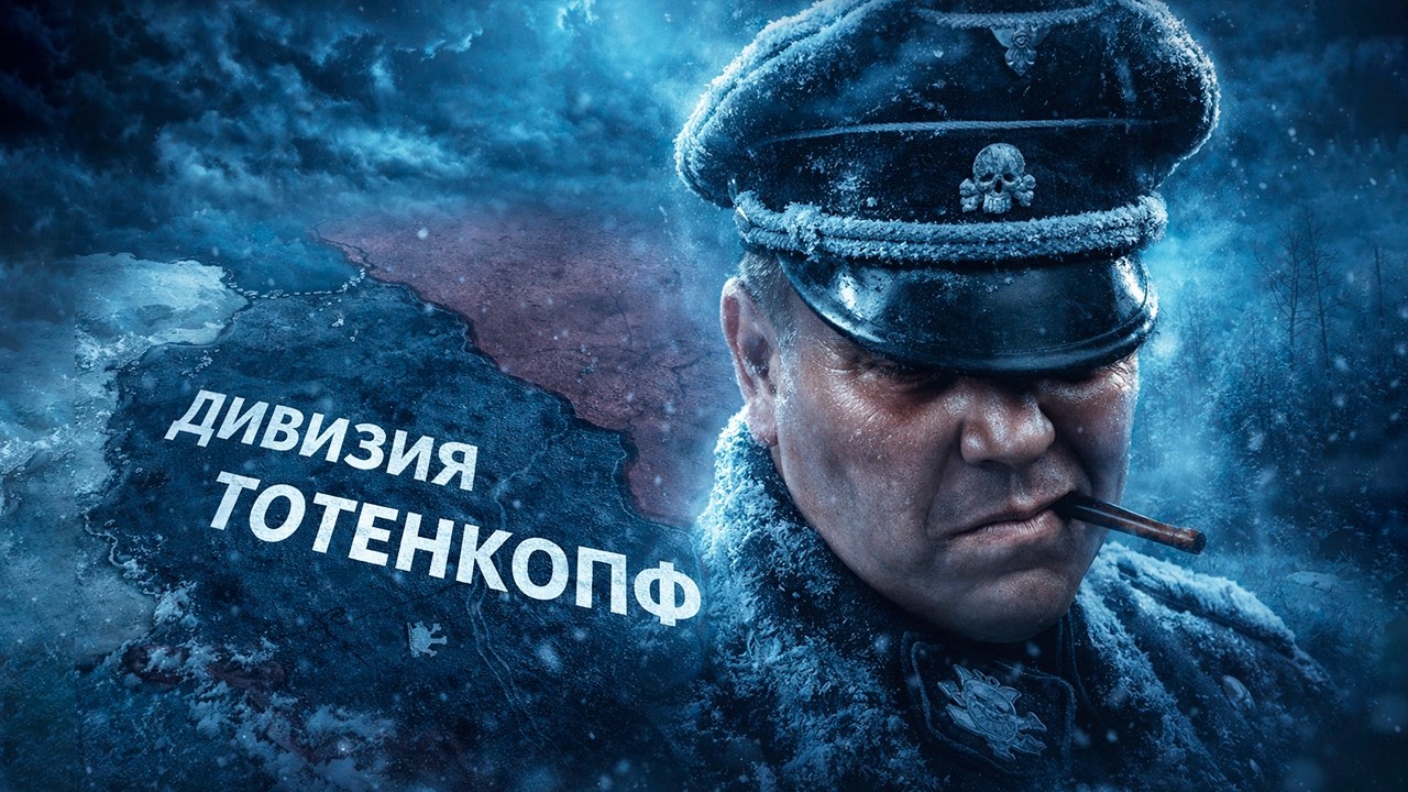 НОВЫЙ ФЮРЕР В HOI4: The Sun will rise again - Дивизия Тотенкопф