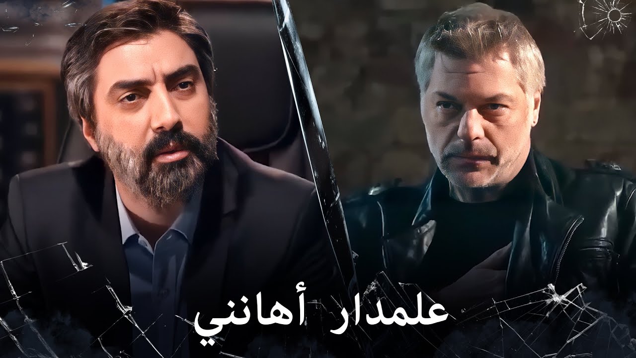 مراد علمدار - مراد أخذ مني كل شيء وسأرد عليه بكل قوة