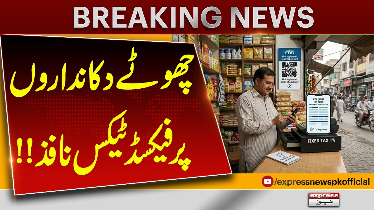 Fixed Tax Imposed on Small Shopkeepers | Big Government Decision | Breaking News | Pakistan News
